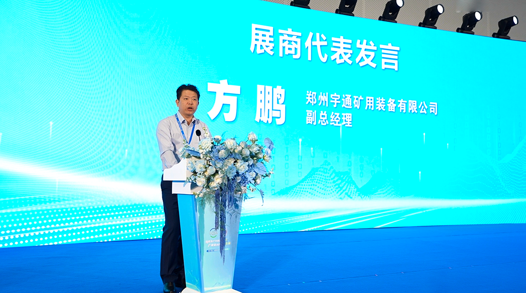 驚艷亮相!宇通礦用裝備閃耀第十屆國際砂石技術與設備展! 驚艷亮相!宇通礦用裝備閃耀第十屆國際砂石技術與設備展!