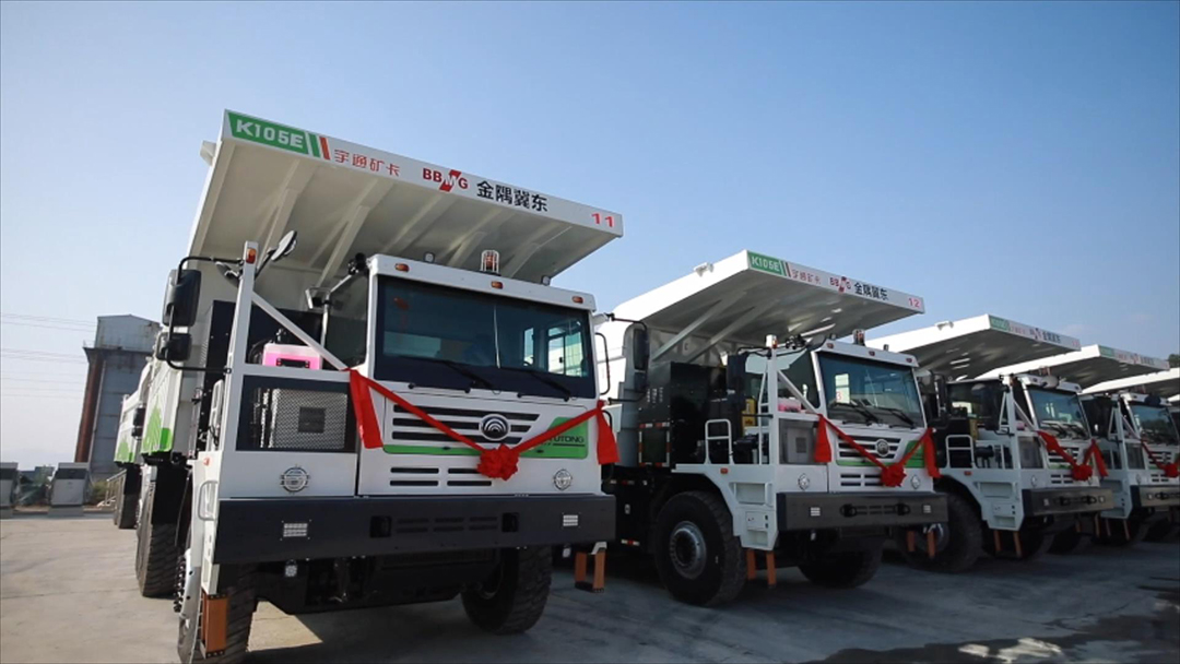 向新向綠！宇通純電礦卡批量唐山冀東水泥