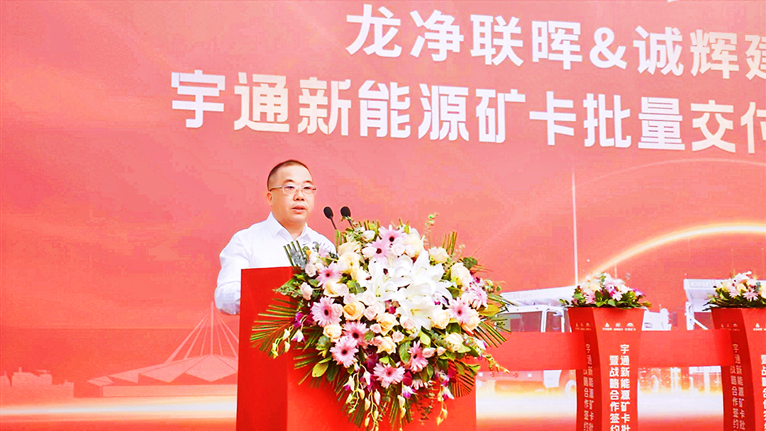 助力紫金礦業闊步運營新征程!宇通新能源礦卡正式批量交付 助力紫金礦業闊步運營新征程!宇通新能源礦卡正式批量交付