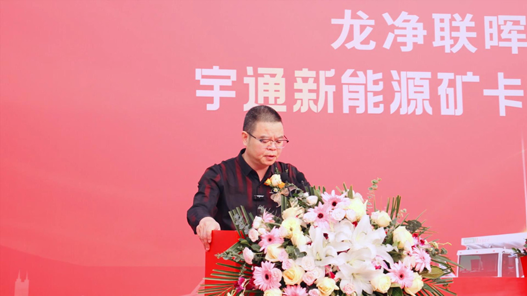 助力紫金礦業闊步運營新征程!宇通新能源礦卡正式批量交付 助力紫金礦業闊步運營新征程!宇通新能源礦卡正式批量交付