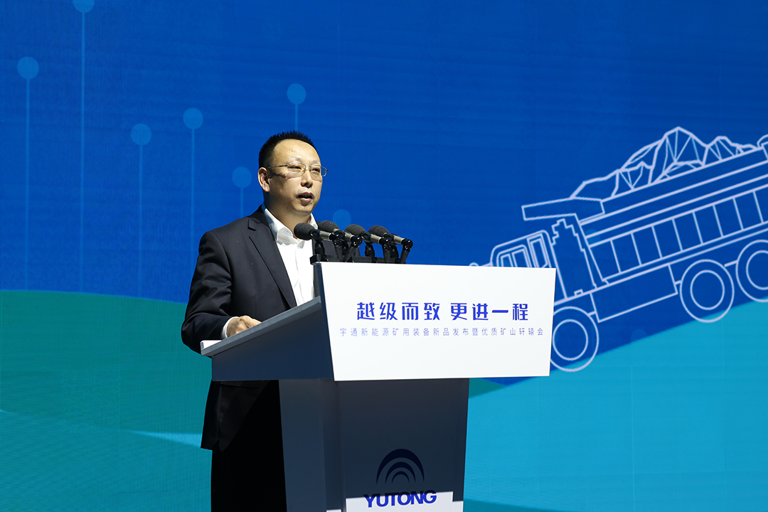 完善新能源版圖，宇通礦用裝備2.0新品全新亮相