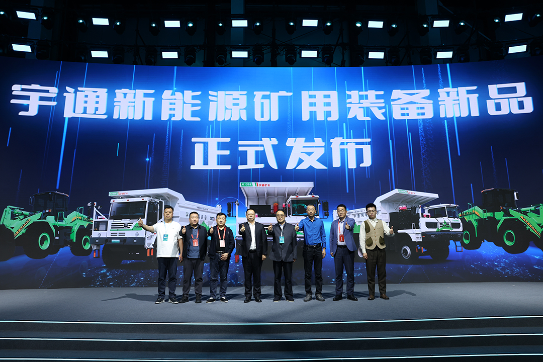 完善新能源版圖，宇通礦用裝備2.0新品全新亮相