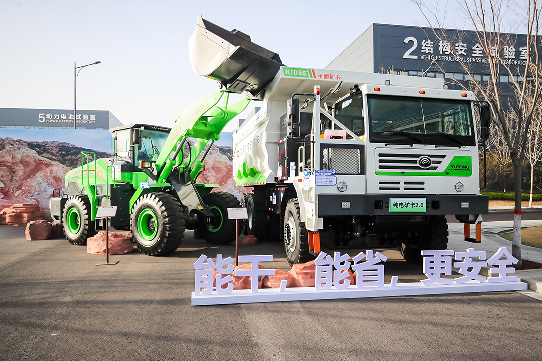 完善新能源版圖，宇通礦用裝備2.0新品全新亮相