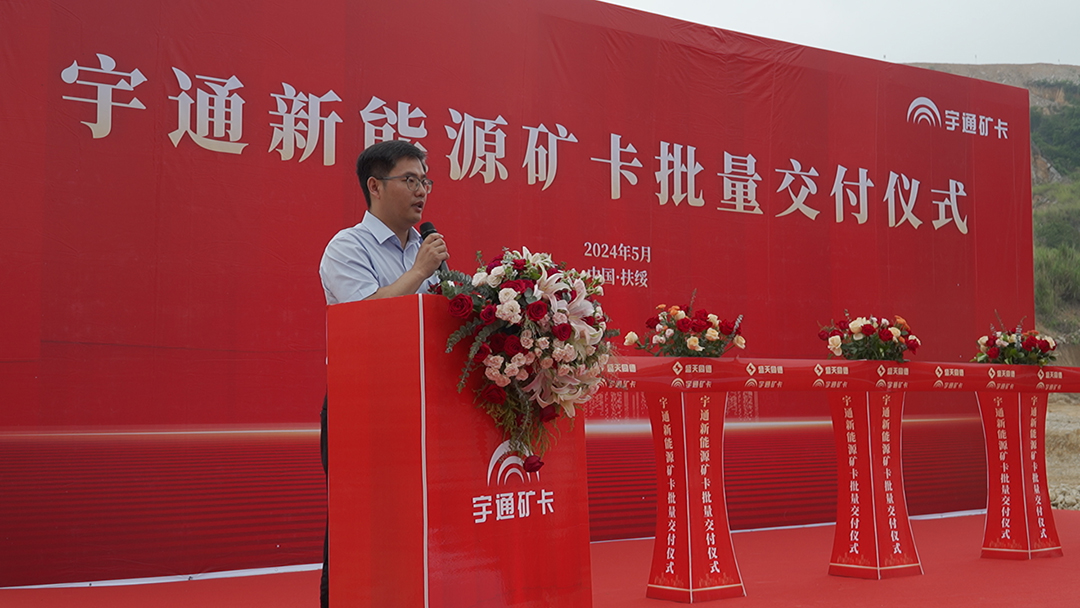 雙劍齊發(fā)賦能“雙碳”戰(zhàn)略，宇通純電礦卡再創(chuàng)新篇