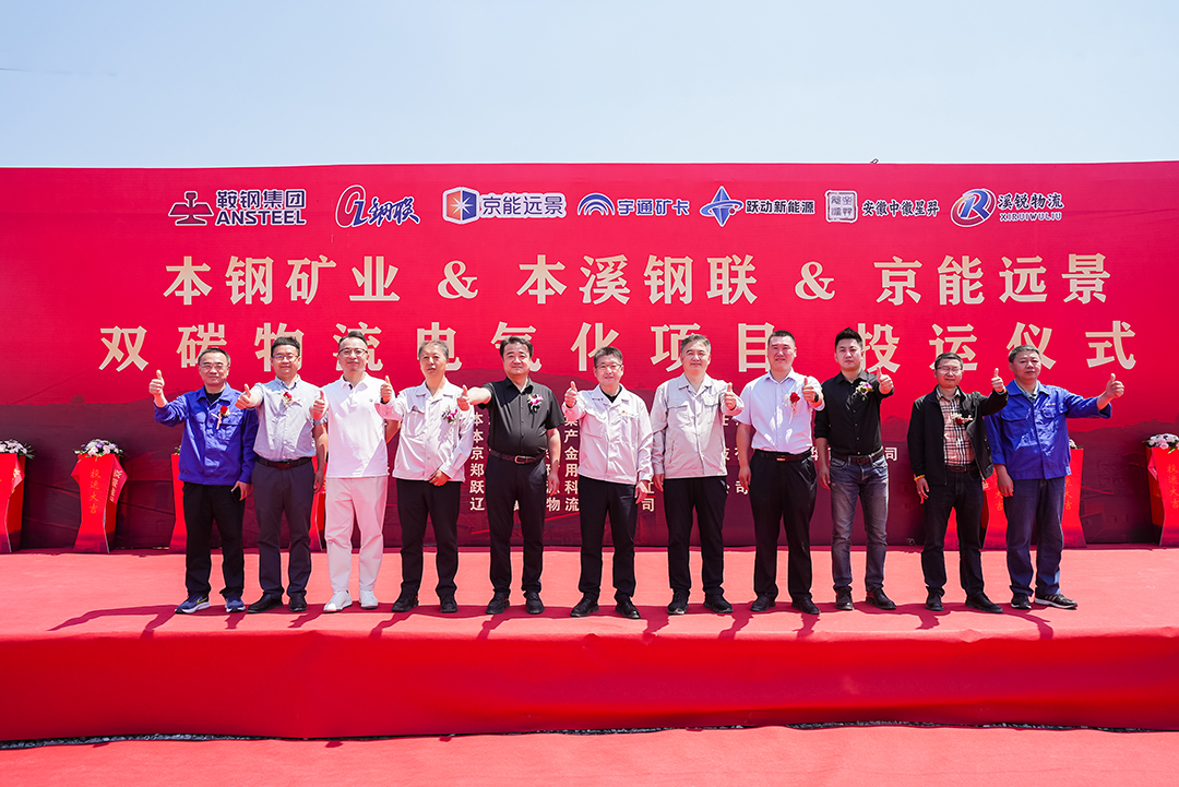 雙劍齊發(fā)賦能“雙碳”戰(zhàn)略，宇通純電礦卡再創(chuàng)新篇