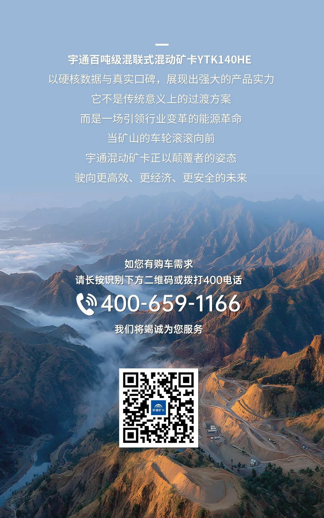 宇通百噸級混聯式混動礦卡，滿足礦山老板的全方位需求！