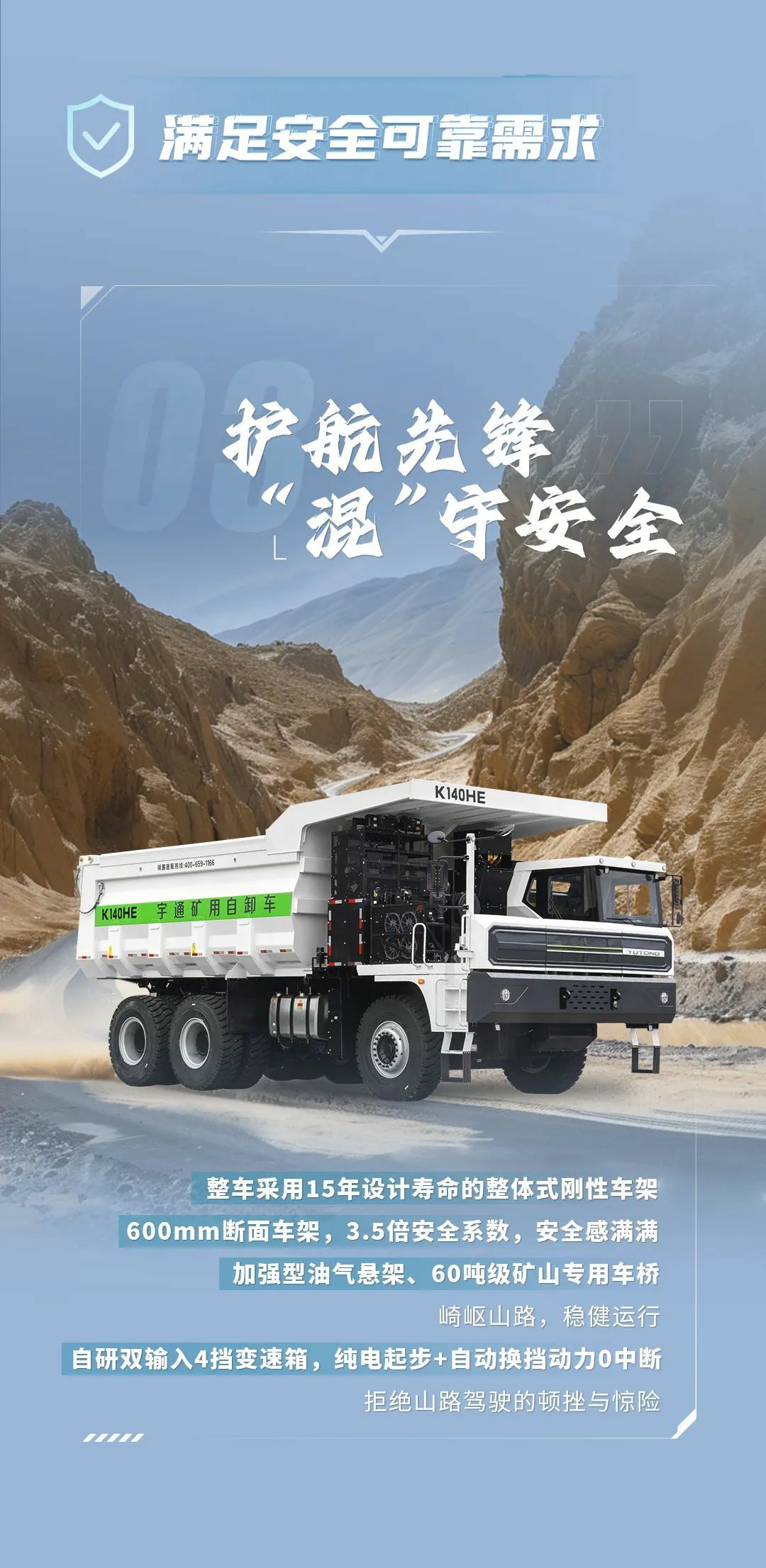 宇通百噸級混聯式混動礦卡，滿足礦山老板的全方位需求！