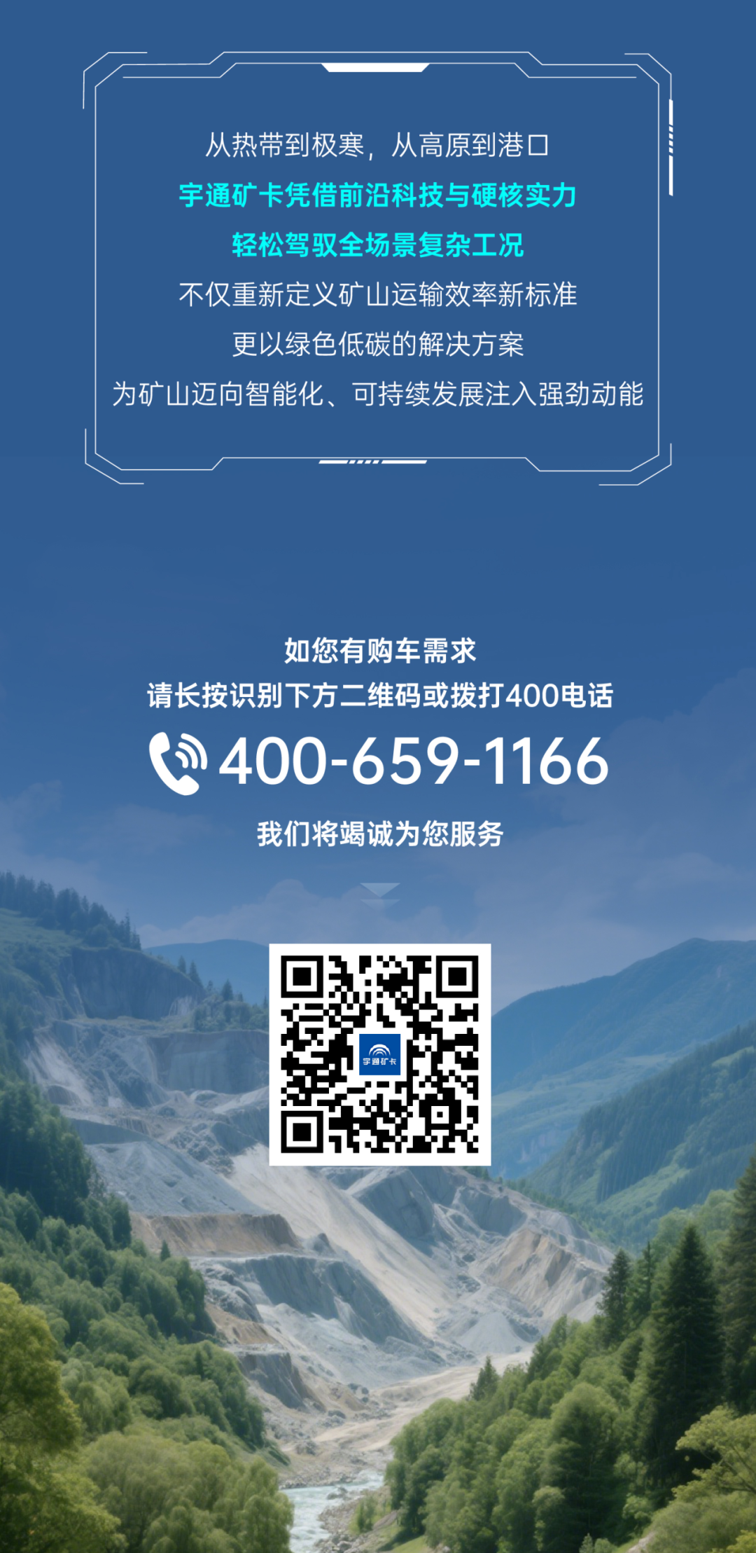 征服四高工況，宇通礦卡到底憑什么？