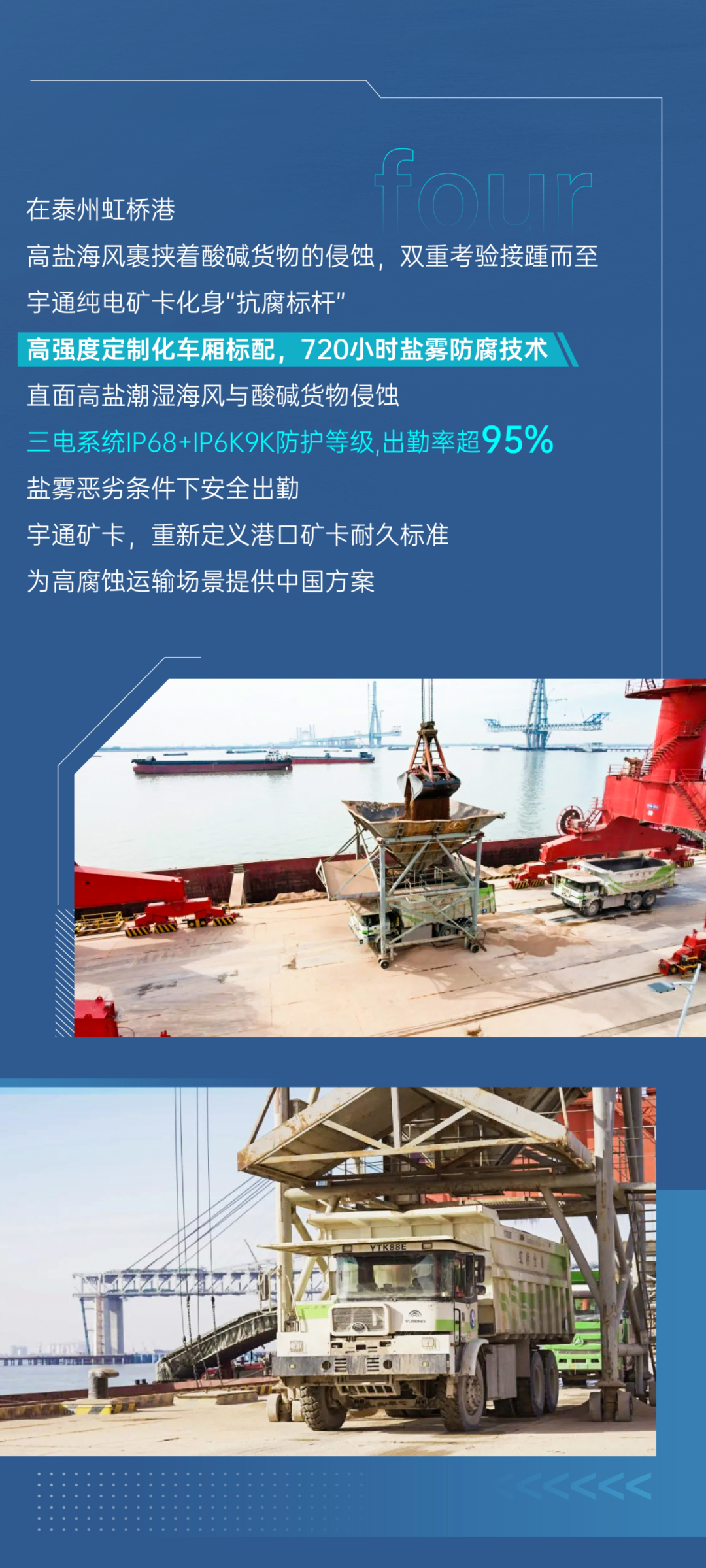 征服四高工況，宇通礦卡到底憑什么？