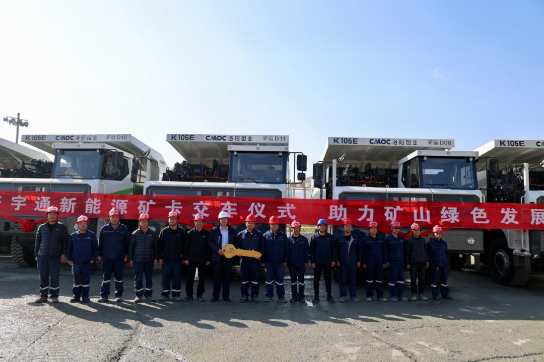 宇通新能源礦卡再次交付洛陽富川公司,加速礦山綠色低碳升級! 宇通新能源礦卡再次交付洛陽富川公司,加速礦山綠色低碳升級!