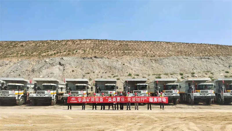 炎炎夏日,關愛隨行 | 宇通礦用裝備開展夏季服務保障活動 炎炎夏日,關愛隨行 | 宇通礦用裝備開展夏季服務保障活動