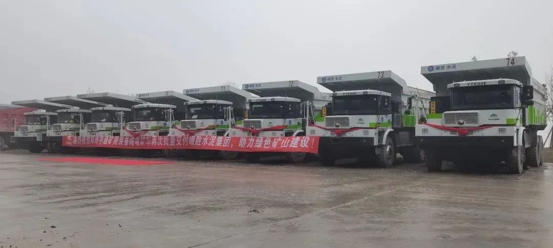 宇通礦卡與峨勝集團的攜手共贏之路 宇通礦卡與峨勝集團的攜手共贏之路