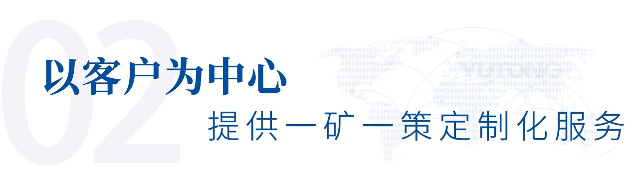 鋪就出海新藍圖！宇通純電礦卡批量交付泰國龍頭水泥企業
