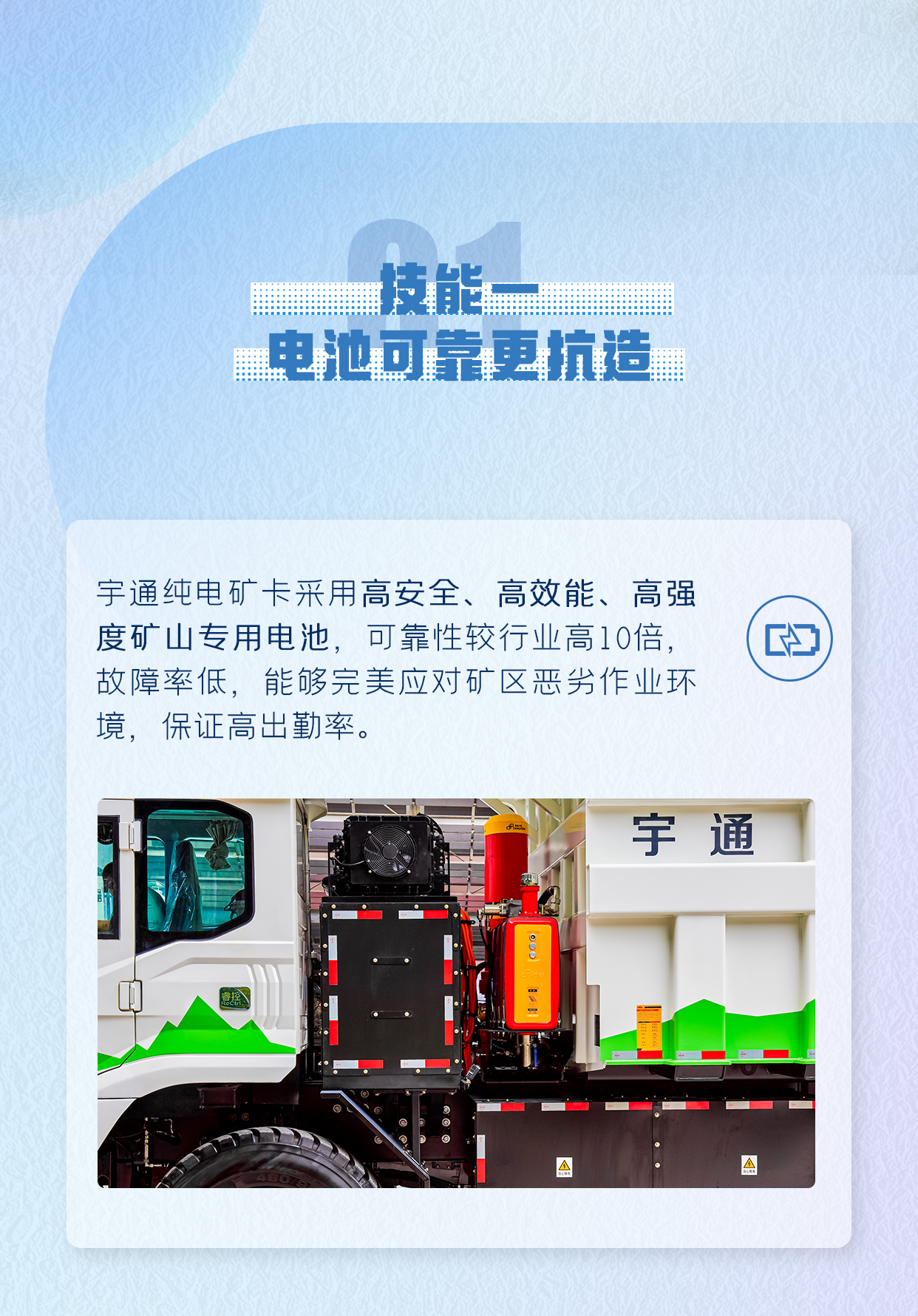 出勤率高達95%，宇通礦卡是怎么做到的？