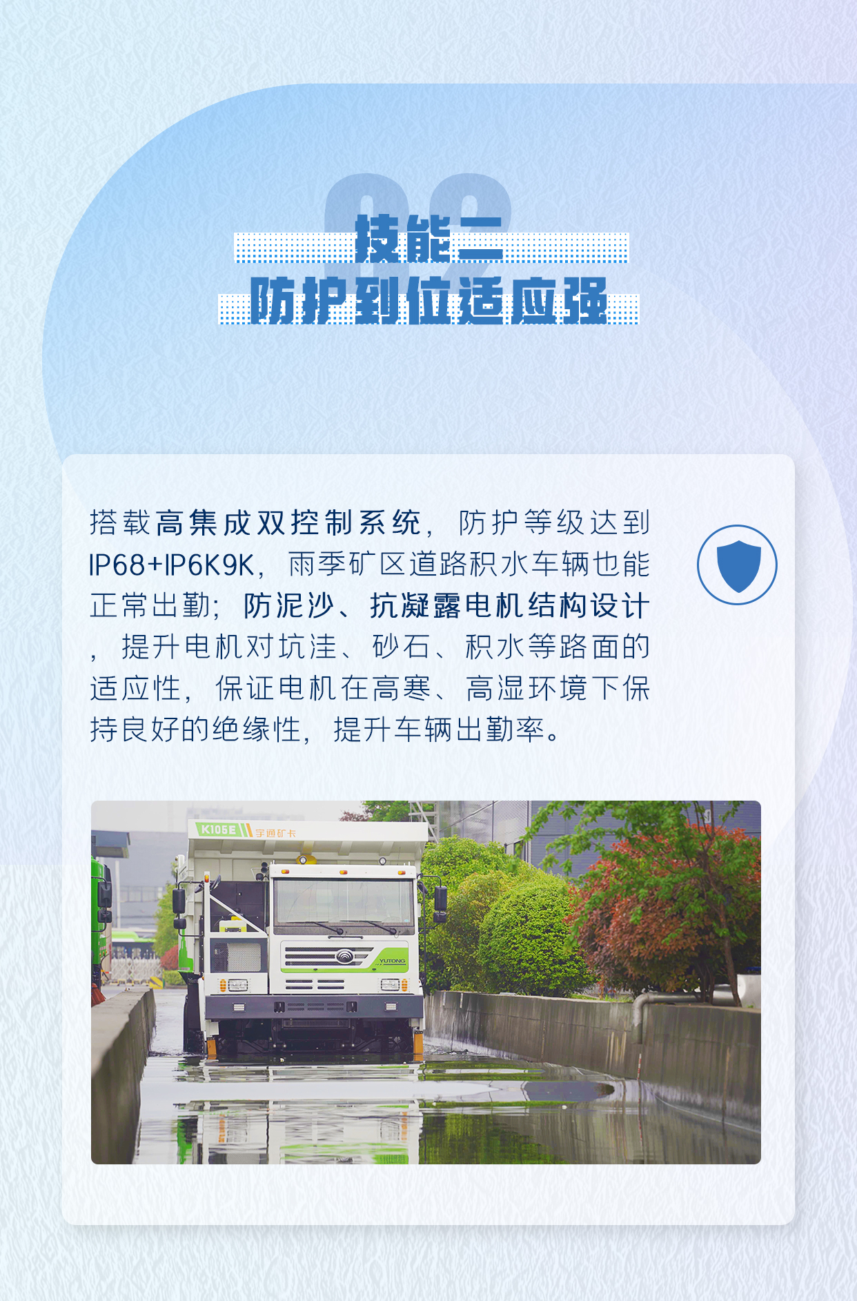 出勤率高達95%，宇通礦卡是怎么做到的？