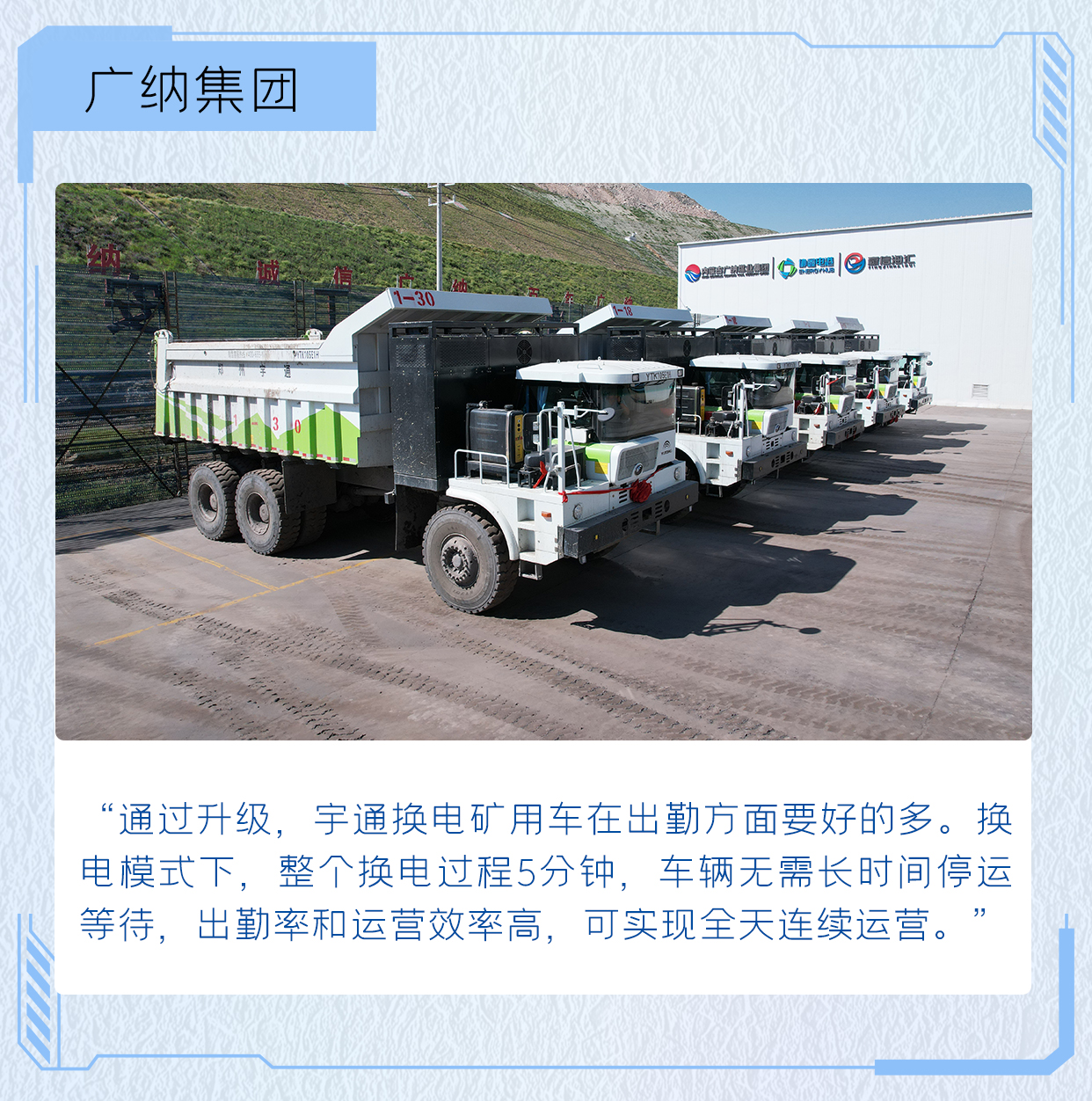 出勤率高達95%，宇通礦卡是怎么做到的？