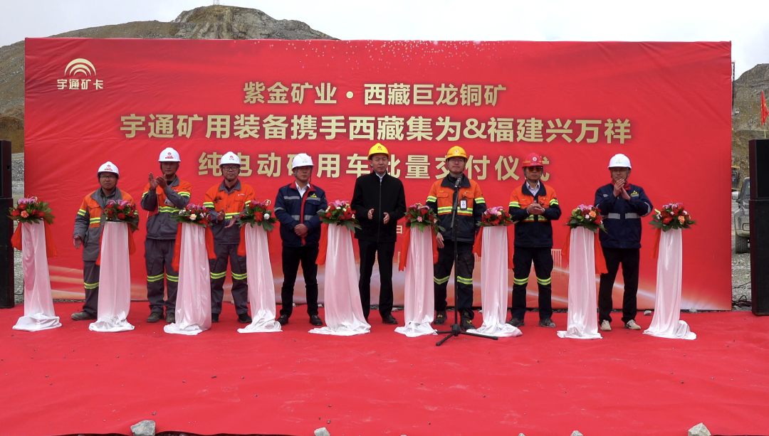 保有量超百臺，宇通純電礦卡為何能扎根西藏礦區(qū)？